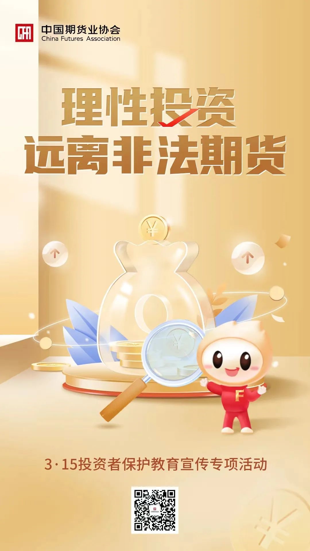47-315投资者；；；そ逃ㄏ罨疃.jpg